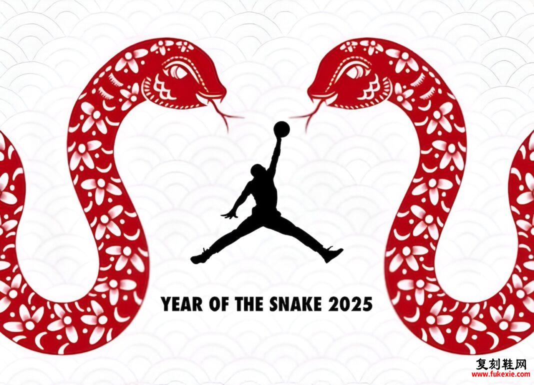 AIR JORDAN 蛇年系列 2025 年春季发布新款公布