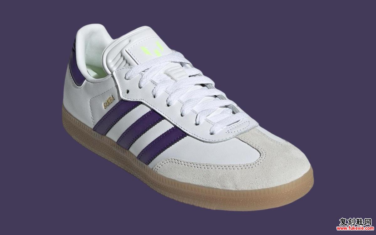 梅西 x adidas 桑巴 “White/Purple” 将于 2024 年 10 月发布 货号：IH8161